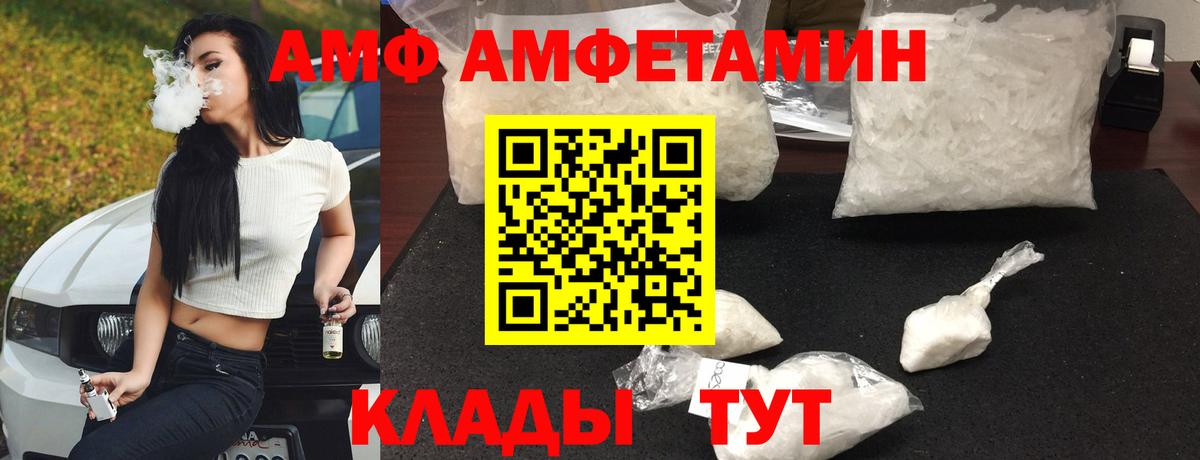 АМФ 97% Кунгур