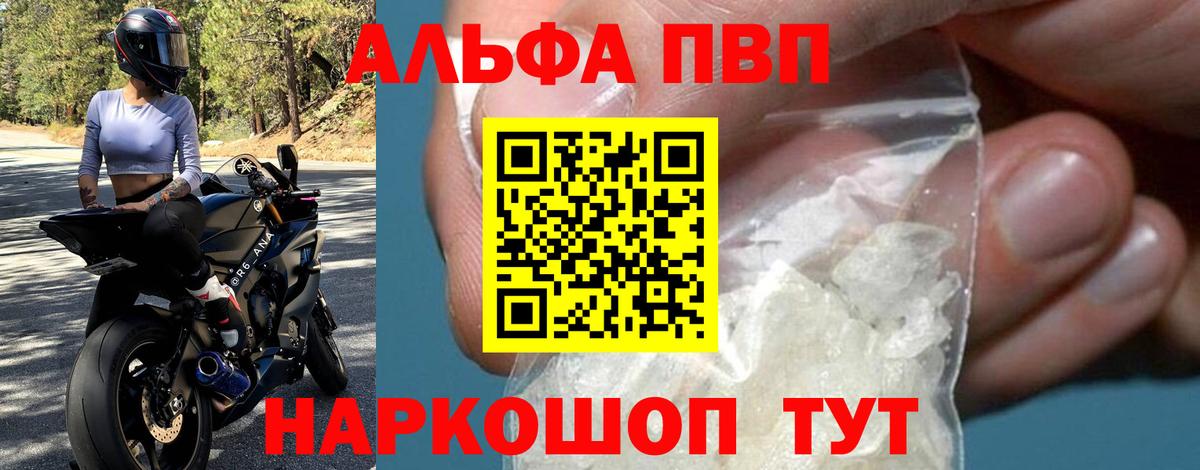 Alpha-PVP крисы CK Кунгур