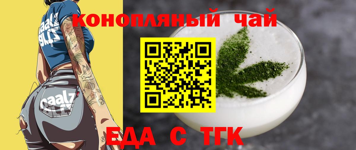 Кунгур  Cannafood марихуана  Вход с VPN 