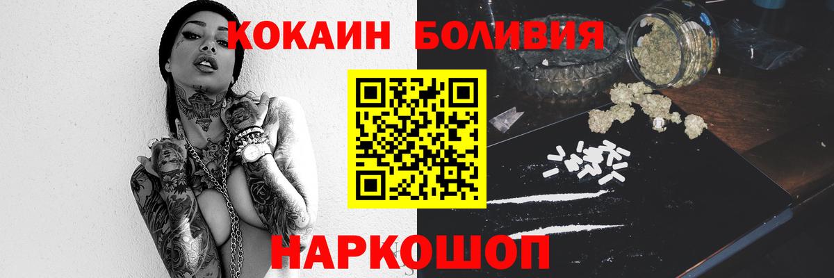 Cocaine  Cocaine Колумбийский  Вход с VPN  сколько стоит  Кунгур  Cocaine VHQ 