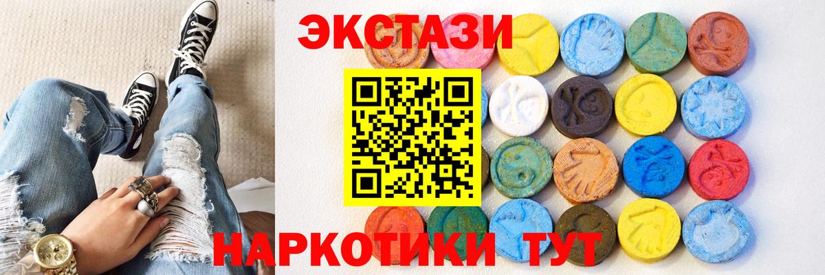 Экстази DUBAI  Вход с VPN  ЭКСТАЗИ  Кунгур  ЭКСТАЗИ VHQ 