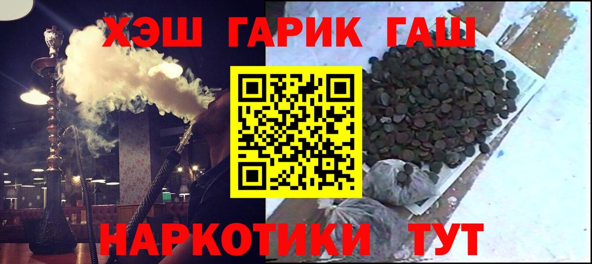 ГАШ убойный Кунгур