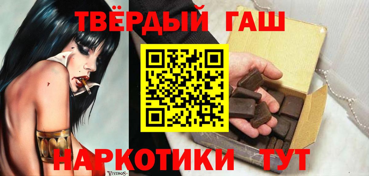 Кунгур  ГАШИШ Ice-O-Lator  Вход с VPN  ГАШ  Гашиш 40% ТГК 