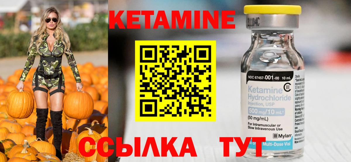 Кунгур  Кетамин ketamine  Вход с VPN 