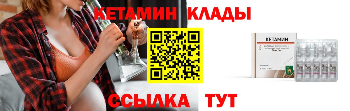 КЕТАМИН ketamine Кунгур