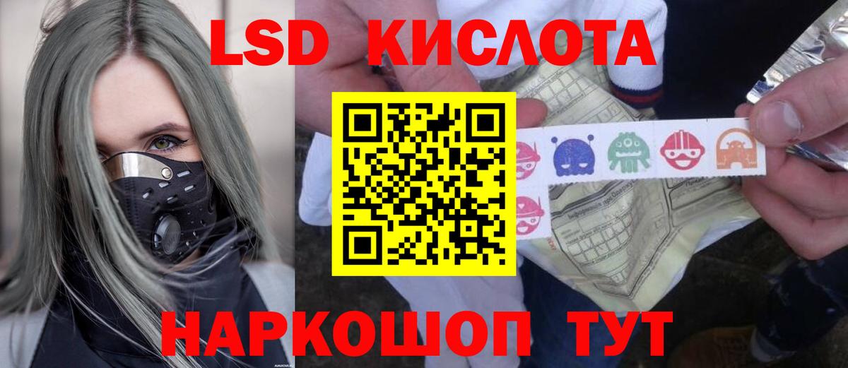 ЛСД экстази кислота  Вход с VPN  Лсд 25 экстази кислота  Кунгур 