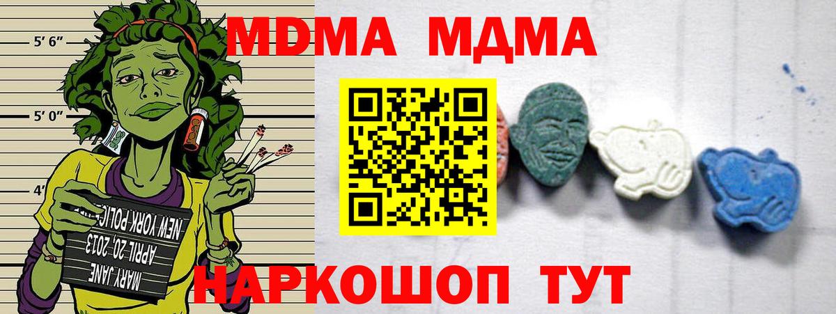 MDMA VHQ  Вход с VPN  Кунгур  МДМА Molly 