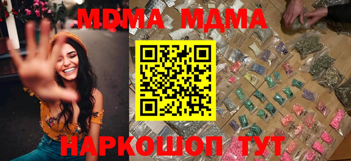 МДМА молли Кунгур