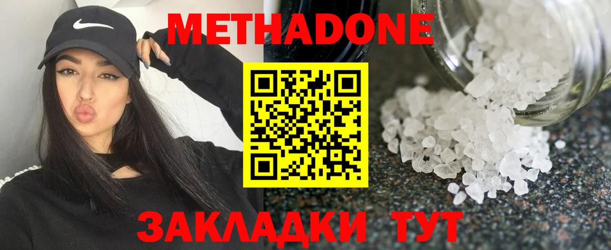 Метадон мёд  Вход с VPN  МЕТАДОН VHQ  Кунгур 
