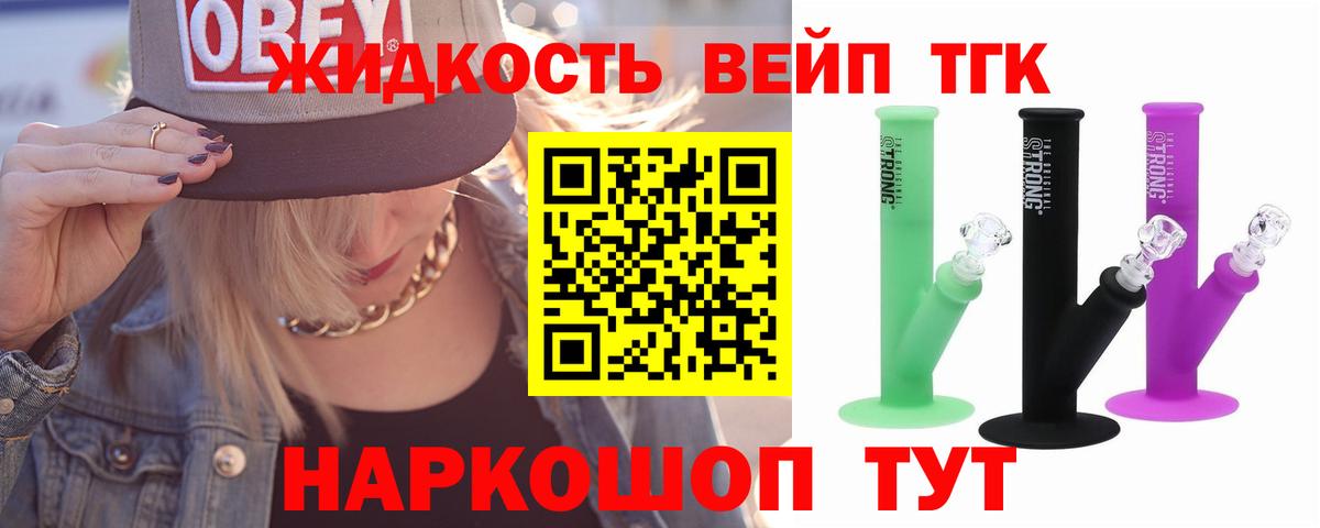 Дистиллят ТГК жижа Кунгур