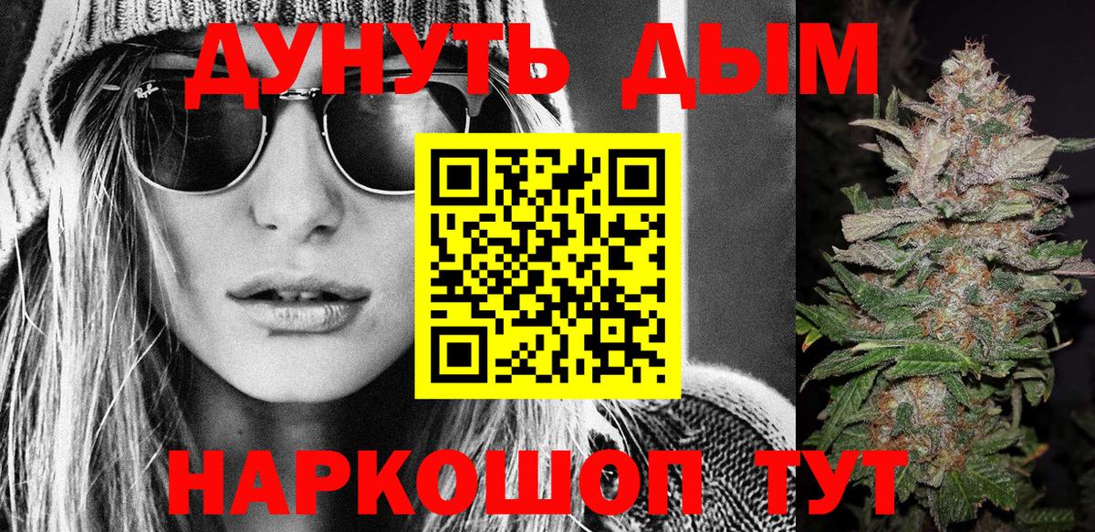 Кунгур  Бошки Шишки Ganja  Вход с VPN  МАРИХУАНА индика  Каннабис план 
